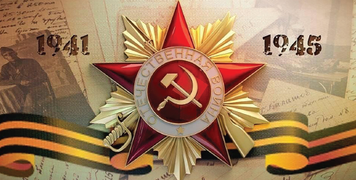 The 80th anniversary of victory in the great patriotic war (1941-1945) commtry
